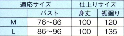 東京ゆかた 64496 汗取スリップ 験印 高島ちぢみサラッとした肌触りで吸汗性にすぐれ、高温多湿な日本の風土に適した涼感素材です。※この商品はご注文後のキャンセル、返品及び交換は出来ませんのでご注意下さい。※なお、この商品のお支払方法は、前払いにて承り、ご入金確認後の手配となります。 サイズ／スペック